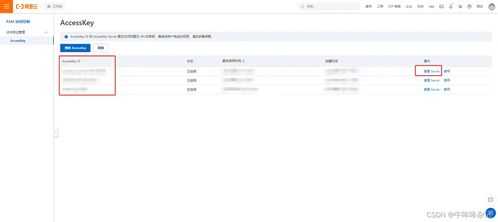 信息系統集成中的阿里云短信驗證碼服務調用指南