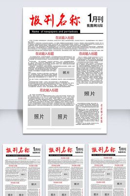 簡約大氣企業(yè)報刊設計排版與出版實務指南