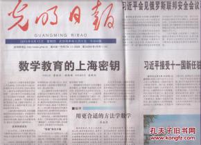 報紙出版 新聞出版業(yè)的傳統(tǒng)基石與時代轉型