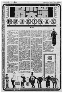 江南都市報(bào) 情懷周刊，一紙新聲，一頁舊夢