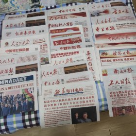 凝望九三閱兵 29種報(bào)紙的紙墨回響與時(shí)代匯聚